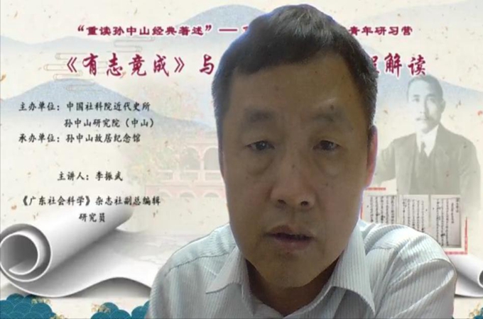 《广东社会科学》杂志社副总编辑李振武研究员专题讲座